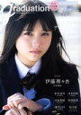 【中古】 Graduation 中学卒業(2018) TOKYO NEWS MOOK/東京ニュース通信社