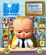 [중고] 보스·베이비 찾는다!찾아라!/초등학교
