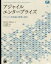 【中古】 アジャイルエンタープライズ アジャイル型組織の構築と運用／マリオ・E・モレイラ(著者),角征典(訳者),川口恭伸