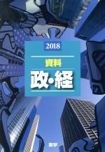 東学販売会社/発売会社：東学発売年月日：2018/02/01JAN：9784924533806