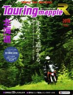 昭文社販売会社/発売会社：昭文社発売年月日：2018/03/23JAN：9784398657909／／付属品〜別冊、マップ付