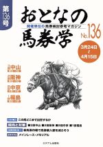 ミデアム出版社販売会社/発売会社：ミデアム出版社発売年月日：2018/03/01JAN：9784864110952