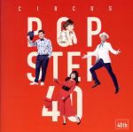 楽天ブックオフ 楽天市場店【中古】 POP　STEP　40　～Histoire　et　futur～（初回生産限定盤）（2Blu－spec　CD2）／サーカス