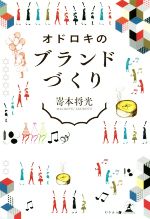 嵜本将光(著者)販売会社/発売会社：幻冬舎メディアコンサルティング発売年月日：2018/03/26JAN：9784344916333