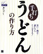 蓮見壽【監修】販売会社/発売会社：日東書院本社/日東書院本社発売年月日：2007/07/10JAN：9784528014329