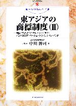 中川博司【著】販売会社/発売会社：経済産業調査会発売年月日：2007/07/06JAN：9784806527879