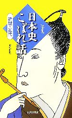 野呂肖生【著】販売会社/発売会社：山川出版社/山川出版社発売年月日：2007/07/09JAN：9784634593220
