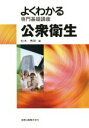 松木秀明(編者)販売会社/発売会社：金原出版発売年月日：2018/02/01JAN：9784307702317