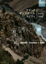 【中古】 ラダック　ザンスカール　スピティ　増補改訂版 北インドのリトル・チベット 地球の歩き方GEM　STONE056／山本高樹(著者)