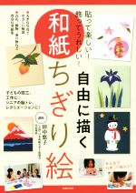 田中悠子販売会社/発売会社：主婦の友社発売年月日：2018/03/07JAN：9784074290000