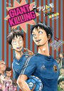 【中古】 GIANT KILLING(vol．47) モーニングKC／ツジトモ(著者),綱本将也