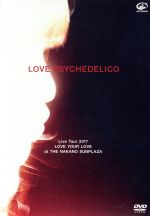 【中古】 LOVE　PSYCHEDELICO　Live　Tour　2017　LOVE　YOUR　LOVE　at　THE　NAKANO　SUNPLAZA（通常版）／LOVE　PSYCHEDELICO