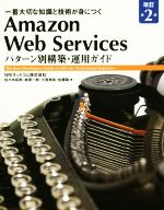 【中古】 知りたい人のためのRFCの歩き方 / 塩田 紳二 / エヌジェーケーテクノ・システム [単行本]【メール便送料無料】