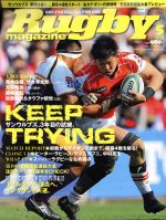 【中古】 Rugby　magazine(2018年5月号) 月刊誌／ベースボールマガジン