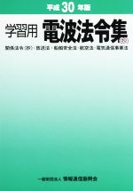 情報通信振興会販売会社/発売会社：情報通信振興会発売年月日：2018/03/01JAN：9784807608652