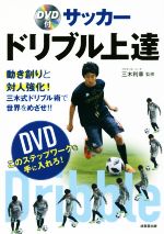三木利章販売会社/発売会社：成美堂出版発売年月日：2018/03/01JAN：9784415324524／／付属品〜DVD付