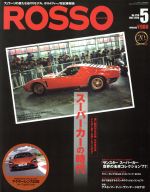  ROSSO(2018年5月号) 月刊誌／ネコパブリッシング(著者)