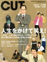 【中古】 Cut(2018年4月号) 月刊誌／ロッキング オン