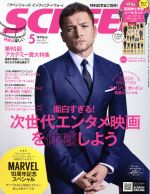 【中古】 SCREEN(2018年5月号) 月刊誌／ジャパンプリント