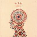 【中古】 ムスヒ(通常盤)/evisbeats