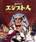 【中古】 エジプト人（Blu－ray　Disc）／エドマンド・パードム,ヴィクター・マチュア,ジーン・シモンズ,マイケル・カーティス（監督）,ミカ・ワルタリ（原作）,アルフレッド・ニューマン（音楽）,バーナード・ハーマン（音楽）