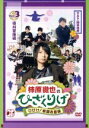 【中古】 柿原徹也のひざくりげ ひびけ!戦国名言編 Vol.3 徳川家康編/柿原徹也,岡本信彦