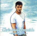 【中古】 Chris　Music　Promide　あの夏のカセット（Blu－spec　CD2）／（オムニバス）,EPO,楠瀬誠志郎,大貫妙子,有賀啓雄,吉田美奈子,サーカス,羽根田征子