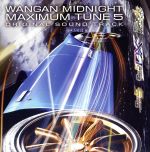 【中古】 湾岸ミッドナイトMAXIMUM TUNE 5 Original Sound Track／古代祐三