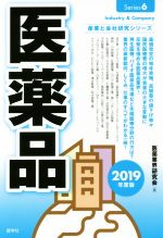 ֥å ŷԾŹ㤨֡š (2019ǯ ȤȲҸ楷꡼Series6ȳ(ԼԡפβǤʤ79ߤˤʤޤ