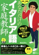 菊池正和(著者)販売会社/発売会社：Clover出版/産学社発売年月日：2018/03/01JAN：9784782534953