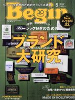 【中古】 Begin(2018年5月号) 月刊誌／