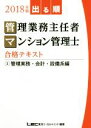 東京リーガルマインド(著者)販売会社/発売会社：東京リーガルマインド発売年月日：2018/03/29JAN：9784844973676