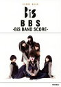 【中古】 BBS BiS BAND SCORE SCORE BOOK／リットーミュージック