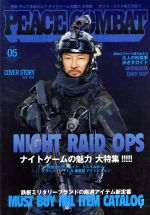 【中古】 PEACE　COMBAT(Vol．5　2014年10月号) 不定期誌／トランスワールドジャパン