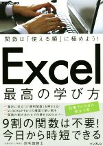 羽毛田睦土(著者)販売会社/発売会社：インプレス発売年月日：2018/03/01JAN：9784295003090