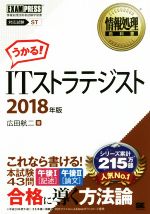 広田航二(著者)販売会社/発売会社：翔泳社発売年月日：2018/03/01JAN：9784798156101