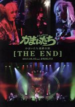 【中古】 かまいたち最終公演「THE　END」 ／かまいたち（ヴィジュアル） 【中古】afb