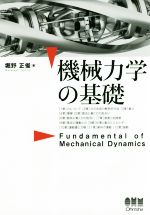 堀野正俊(著者)販売会社/発売会社：オーム社発売年月日：2018/03/01JAN：9784274221590