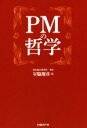 室脇慶彦(著者)販売会社/発売会社：日経BP社/日経BPマーケティング発売年月日：2018/03/01JAN：9784822257378