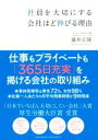 藤井正隆(著者)販売会社/発売会社：クロスメディア・パブリッシング/インプレス発売年月日：2018/03/30JAN：9784295401698