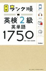 学研プラス(編者)販売会社/発売会社：学研プラス発売年月日：2018/03/01JAN：9784053047106／／付属品〜赤フィルター付