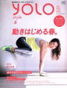 【中古】 YOLO.style(vol.5) エイムック4045/エイ出版社