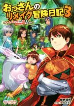 緋色優希(著者),市丸きすけ販売会社/発売会社：SBクリエイティブ発売年月日：2018/04/10JAN：9784797396478