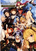 【中古】 グランブルーファンタジー　ILLUST　COLLECTION／ファミ通コンテンツ企画編集部(著者)