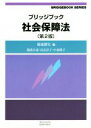 菊池馨実(著者)販売会社/発売会社：信山社出版発売年月日：2018/03/28JAN：9784797223569