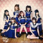 【中古】 あの夏のメロディー（Soleil通常盤）／Ange☆Reve