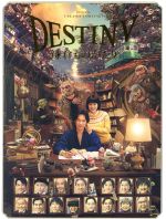 【中古】 DESTINY　鎌倉ものがたり（豪華版）（Blu－ray　Disc）／堺雅人,高畑充希,堤真一,山崎貴（監督、脚本、VFX）,西岸良平（原作）,佐藤直紀（音楽）