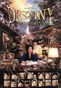 【中古】 DESTINY 鎌倉ものがたり(通常版)/堺雅人,高畑充希,堤真一,山崎貴(監督、脚本、VFX),西岸良平(原作),佐藤直紀(音楽)