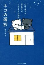 田中渉(著者)販売会社/発売会社：アチーブメント出版発売年月日：2018/04/01JAN：9784866430249