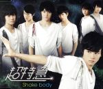 【中古】 Shake body／超特急